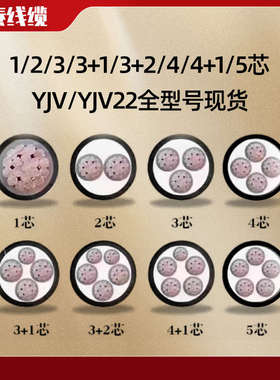 国补20% yjv yjy国标铜芯50 70 95 120 150 185 240平方4芯电缆线