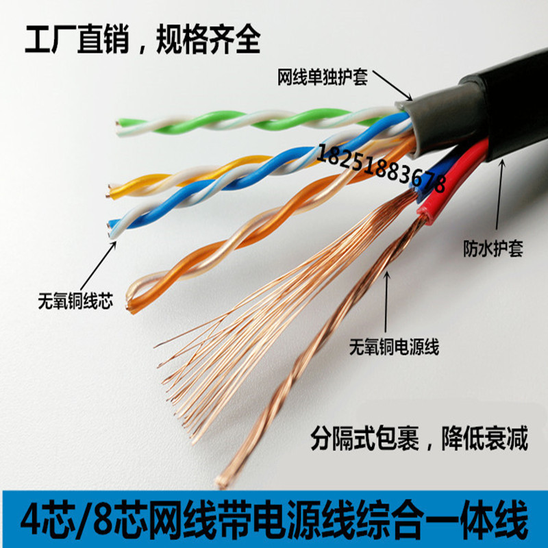 网络综合监控线带电源一体线专用二合一覆合网线监控电源线视频线