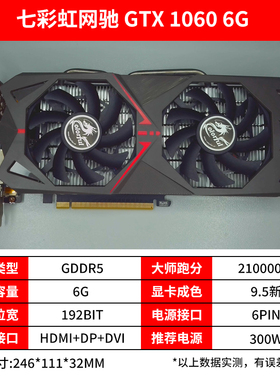 七彩虹影驰微星华硕GTX1050 1060 1070 1080 1080Ti二手显卡