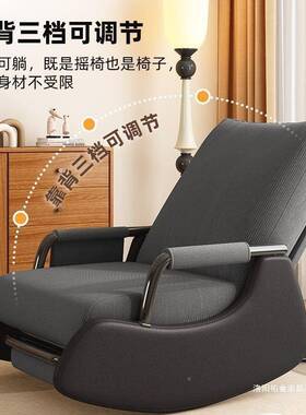摇椅大人小型客厅懒躺椅单人沙发阳台沙发休闲74140舒户适人椅子