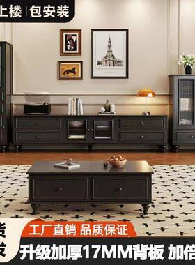 木法式电BMA视柜客厅家用美黑色式复古小户落地型柜茶几实电视柜