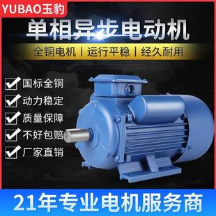 2.2 1.5 3KW速全铜线异.步相电 1高.1 SPG单相电机220V小型两075