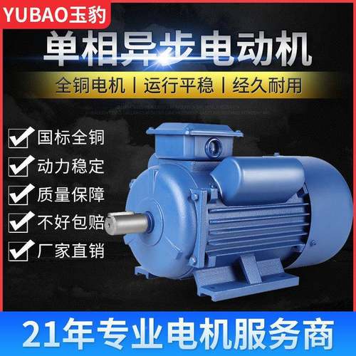 SPG单相电机220V小型两075/1高.1/1.5/2.2/3KW速全铜线异.步相电