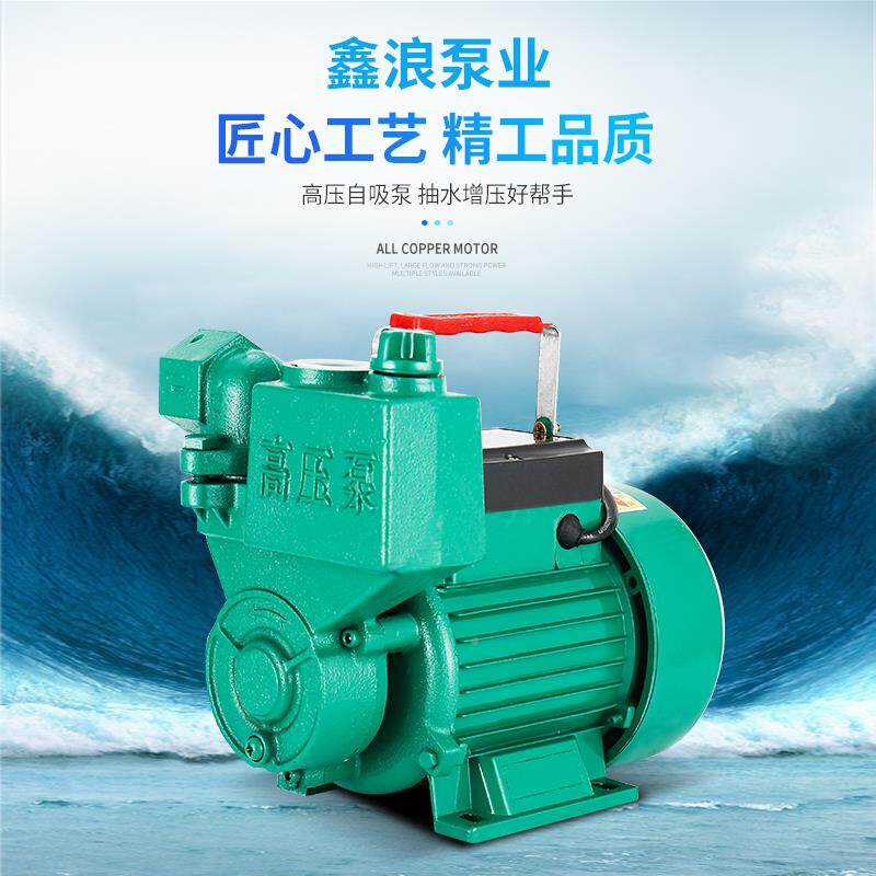 家用自泵22道无品牌/V高吸压泵水井抽水机自0来水管加压泵全自动