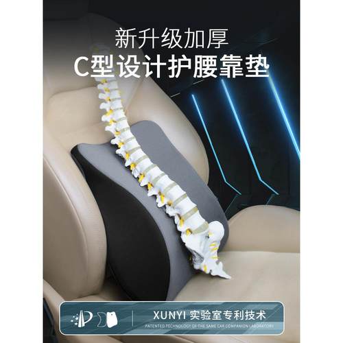 逸汽车腰靠腰靠垫FTF腰垫加厚靠护腰枕靠背座迅椅车载腰托司垫机
