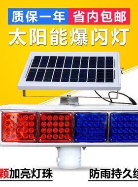 太阳能爆闪交通安全警示灯一体式岗灯EIJ亭施信工号灯红蓝路障灯