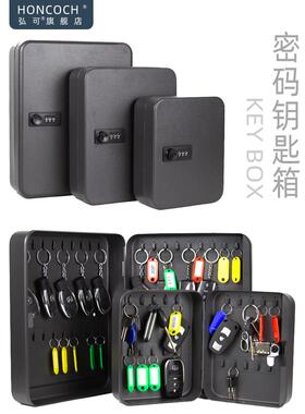 门口装修密码F95798S7匙箱汽盒车钥匙收纳管理钥箱壁挂式房产匙钥
