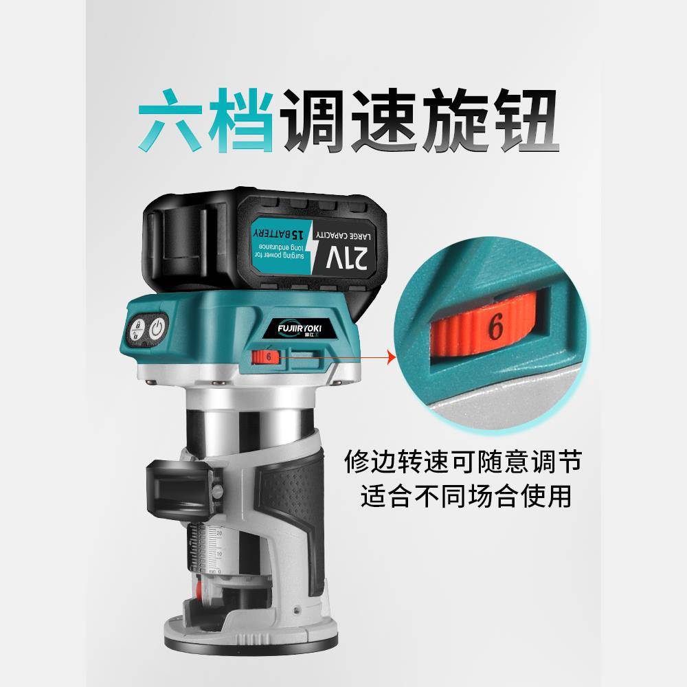 无刷锂电修边机木工家用充电式开槽机电动修边开槽神器开孔雕刻机