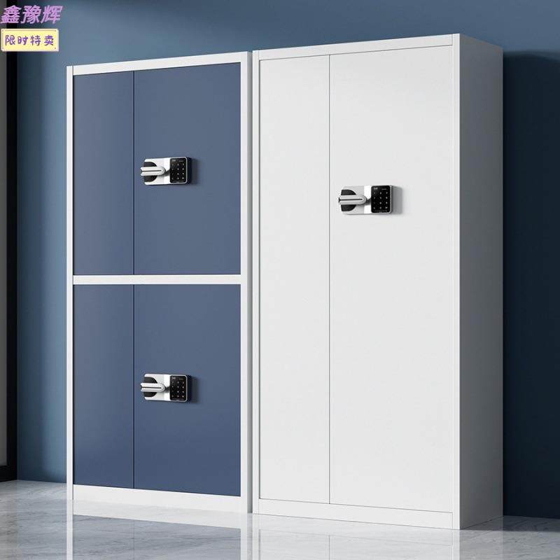钢柜制指纹电保密柜密码文件保险柜铁皮资公料柜矮柜办室GCX子储