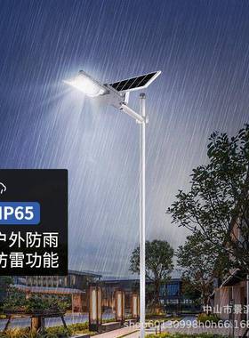新款太能路灯智户外灯高杆曲太面阳能爆亮新农村家用87452照明阳