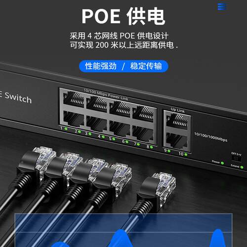标口准peo交换机千百RCX兆48口16口24口网专络监控用poe交换机