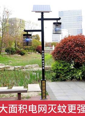 新阳太能16589杀虫灭蚊灯外农用果款园养殖频振式茶园鱼塘户防水