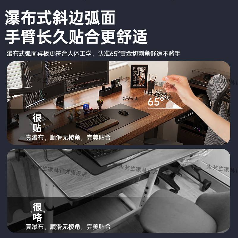 yhu电动升降桌实木智能工作台办公桌子电脑桌电竞桌家用写字学习