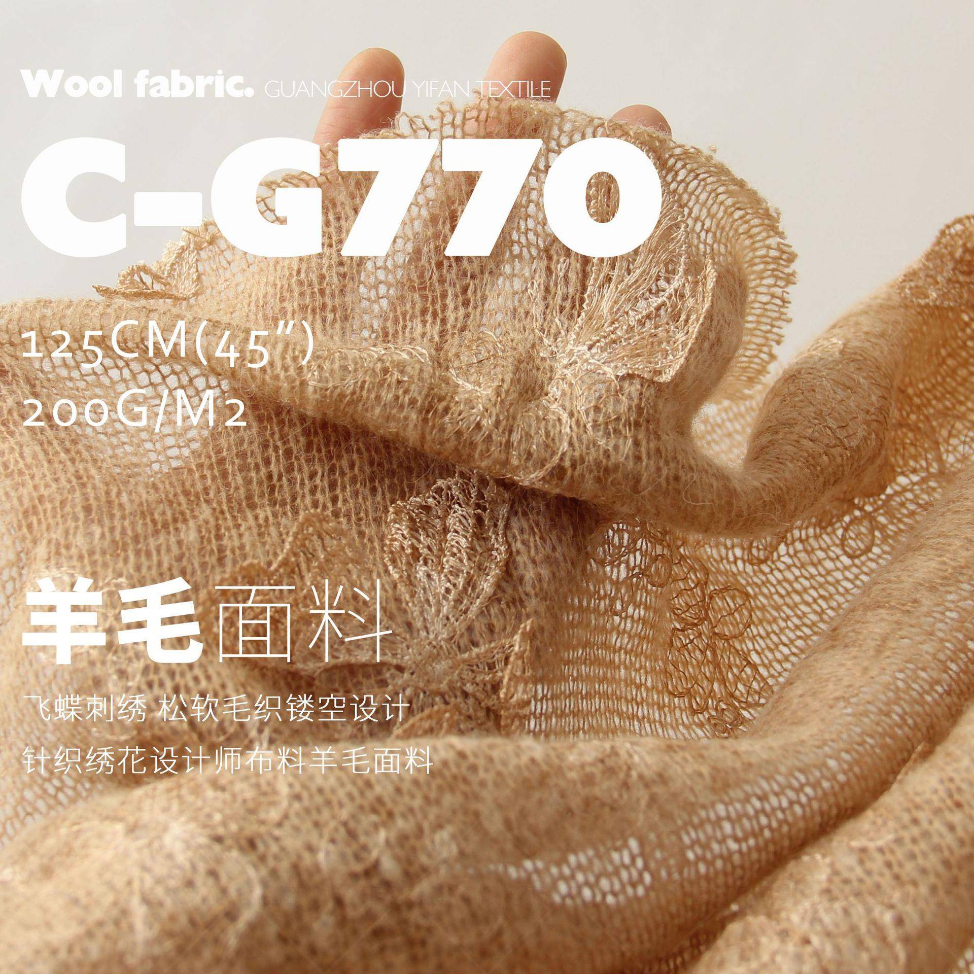 蝶刺绣松软毛计织镂空设设计师布料针飞料VIX织绣花羊毛面C-G770