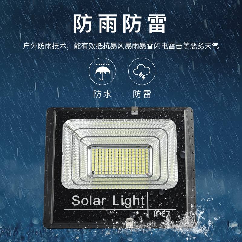 户外200w大功率led太阳能投光灯惠民家用室外防水照明路灯强光