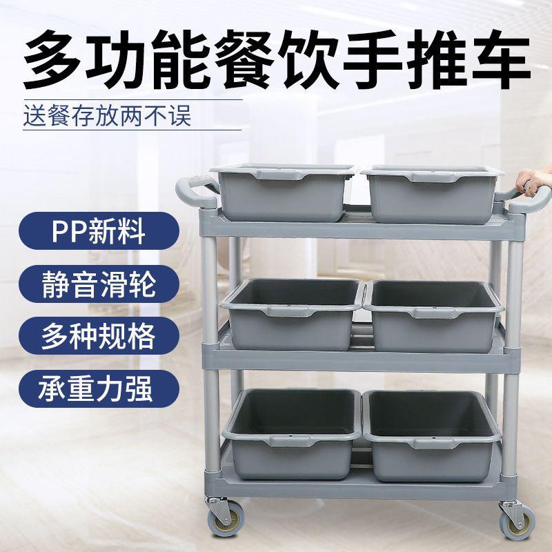 酒店餐餐厅上菜商用车移动推车厚饭收碗2p6RAeTY小推车手推车塑加