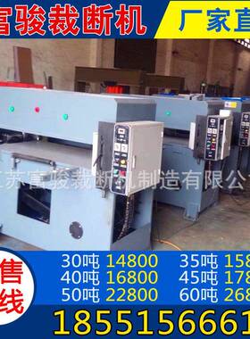 3TCOP40T45T四柱裁断下料机5机高品质吸塑珍珠棉海绵裁断机