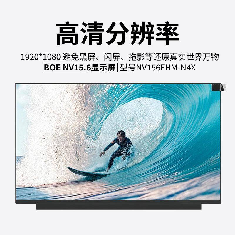 15.6寸显示屏NV156FHM-N4XNE156FHM-N61NE156QUM-NZ3NV156FHM-N42