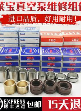 宝真空泵轴承3SV100BSV200SV30莱0BSV6BLeyboldIFO轴套铜套油0封