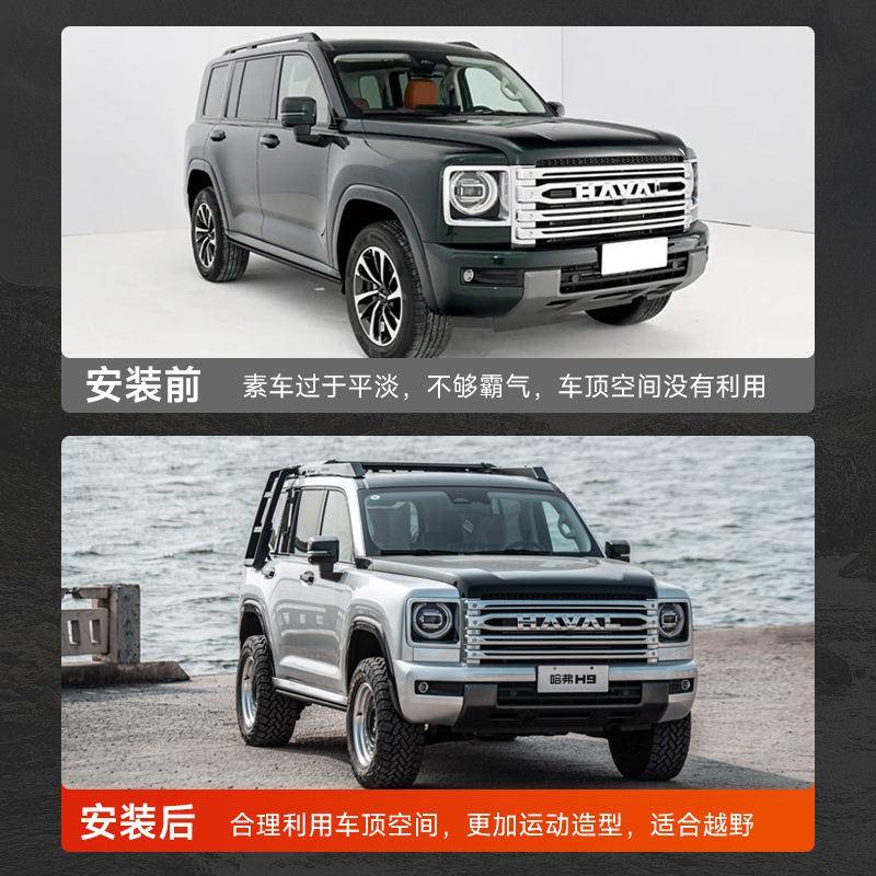 2款哈弗二代网H9MK4锋芒行李越野美卡哨兵侧爬梯拓架平ZGG台机甲