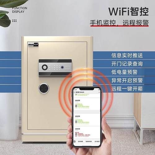 保险柜全钢家办用公小大型防盗指密码保EZY险箱纹锁防管盗箱保箱