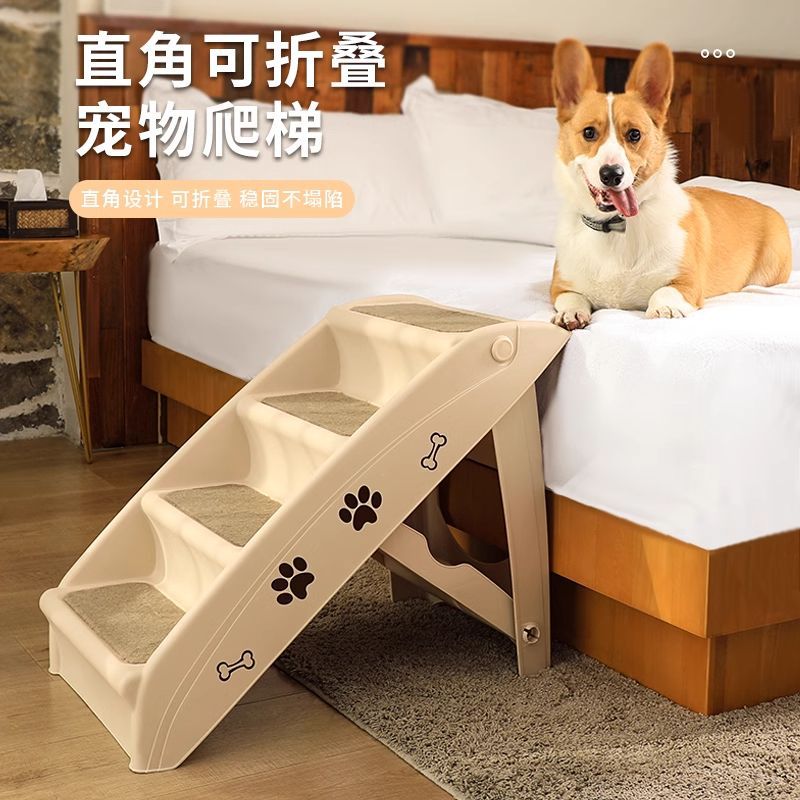 狗狗上下床防滑可拆洗宠物楼梯