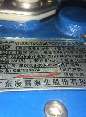 凌霄WQ1纹0GQJ-10-075KW系列.污水提升泵潜泵污无堵塞潜水泵螺接