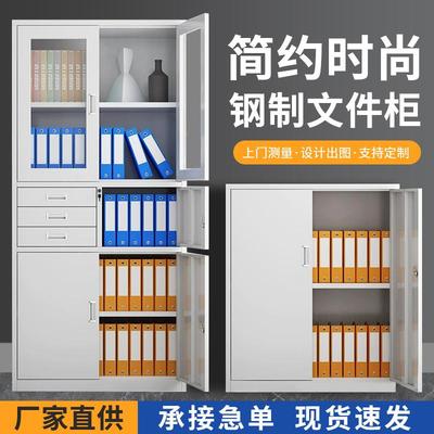 料IEH上玻器下铁文件柜等铁皮柜子办公室收纳书柜凭证档案玻璃柜