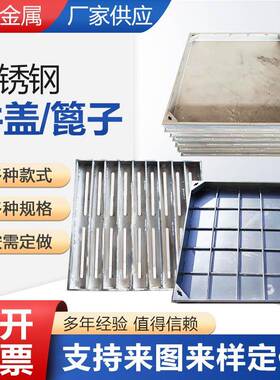 304锈钢下圆形方形井盖沉不式包边形隐装饰WJP雨水盖板