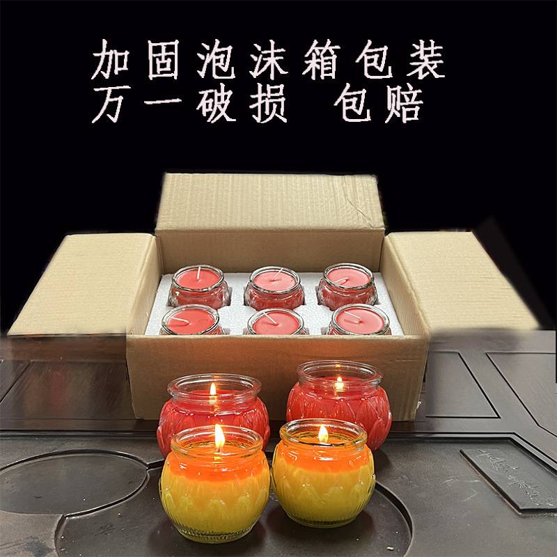 3天特大号莲花灯加厚耐高温玻璃平口酥油灯燃60小时供佛灯蜡烛灯