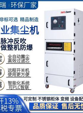 AFE模具打磨抛光粉尘处理吸尘器MCC-2X200筒/2.2KW工业脉冲滤集尘