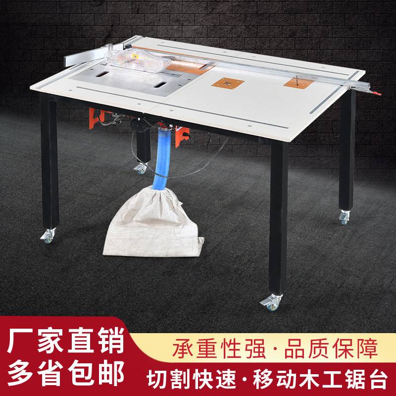 木工便携式倒装木工锯台小型多功能折叠台锯推台锯工作台锯操作台