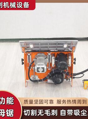 45调度音无刷免节子母无尘锯板多功能不锈钢推台木静工升降MVX裁