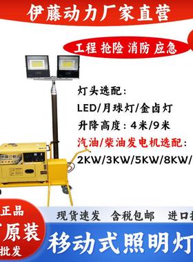 TKA进口伊藤动KW汽油发电机YT3-4D式力T移动照明灯塔户外抢险便3