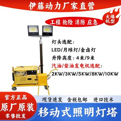 TKA进口伊藤动KW汽油发电机YT3-4D式力T移动照明灯塔户外抢险便3