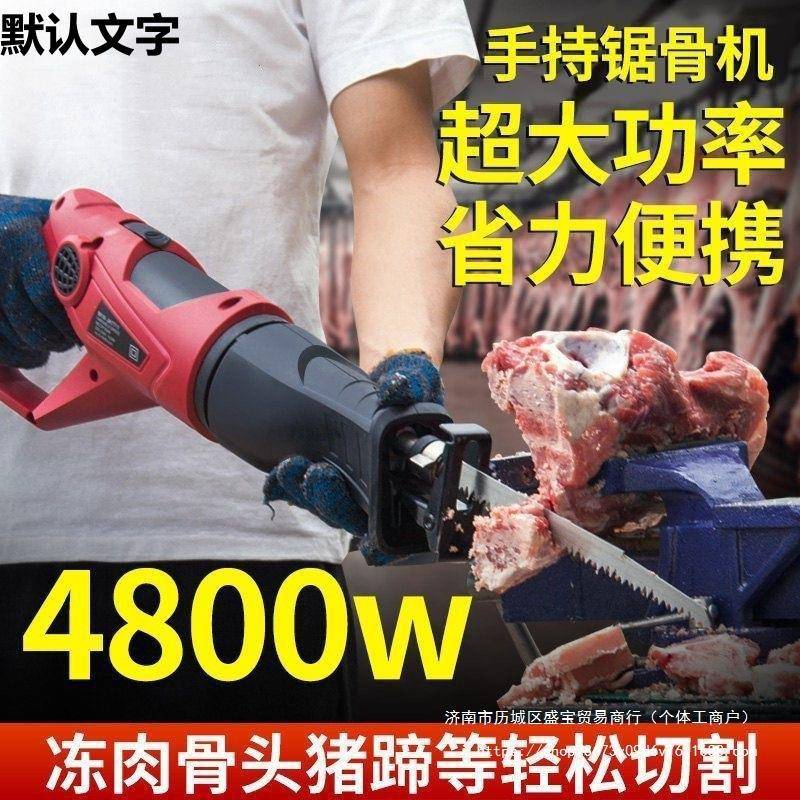 锯手骨电JZtsSrSp动提式小型家用商用切骨骨机切割牛机排冻肉猪蹄