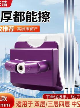 洁擦玻来璃35-依80290家用磁双面玻璃擦双层三强层家政工具