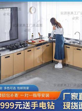 不钢橱柜厨锈房碗厨柜简易组装经济台租房一体组EKJ合柜储物柜柜