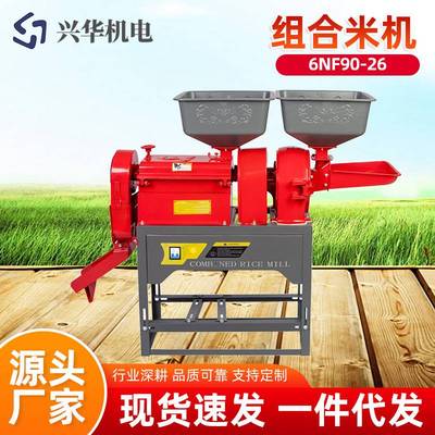 小型90型碾米机稻谷脱皮打米机 家用新型全自动精米机谷子去皮鲜