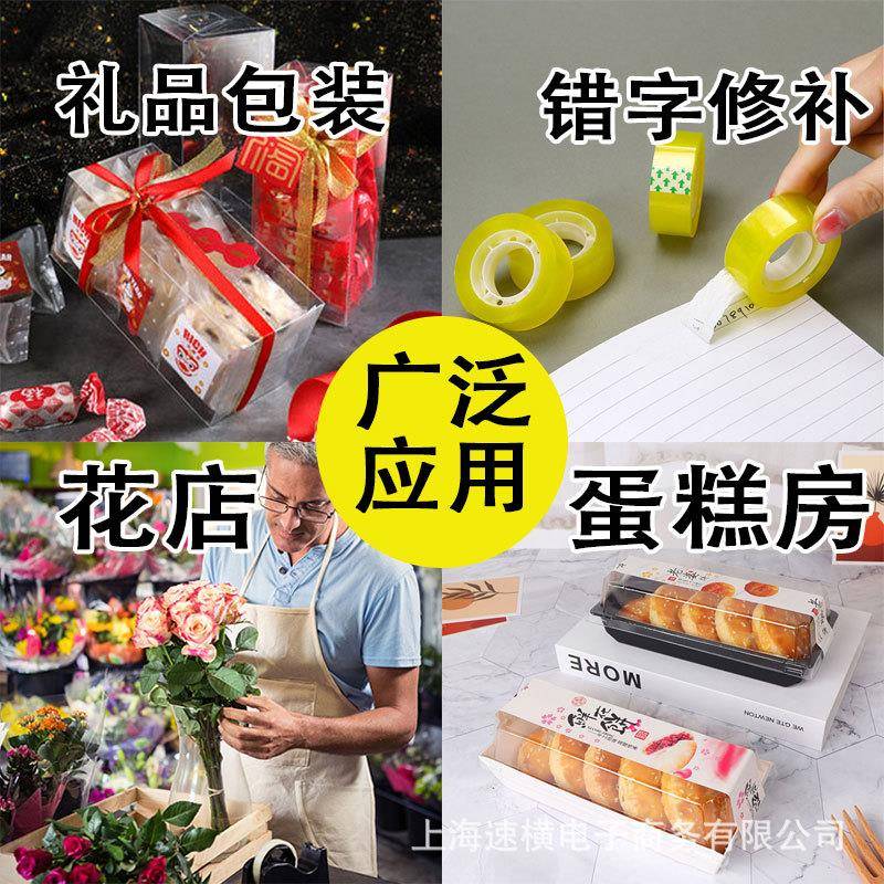 透明胶带文具小胶带玻璃鲜花店花艺小号胶布整箱宽12/18mm