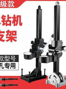 通水配型手持水钻机架调角度孔机支57127架钻孔机支机架打眼钻钻