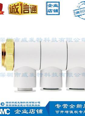 快SMCKQ2VT12SMCKQ2V-4AS公制尺寸换0接头三个单管万向弯头带密封