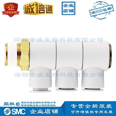 快SMCKQ2VT12SMCKQ2V-4AS公制尺寸换0接头三个单管万向弯头带密封