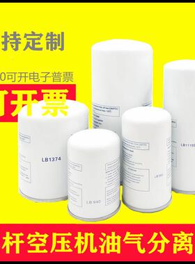 螺A杆空压机保油分芯LB719油气分器芯LB719SS902离A0702油水分养