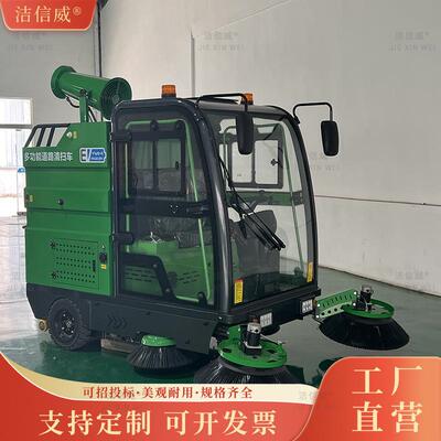 电动驶室扫地机吸扫合率一功扫地洒水抑驾尘车CML小型物业清扫大