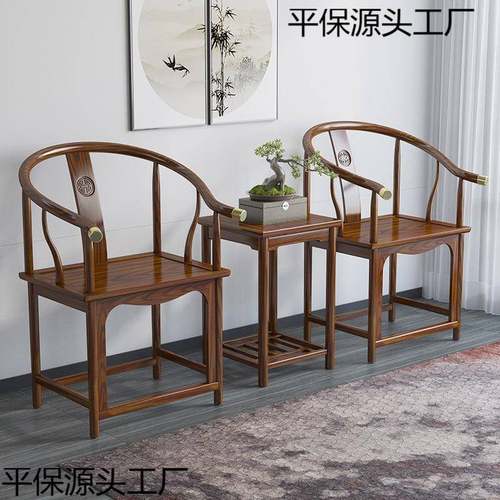 太师实木椅素家椅单椅围椅中椅式官帽用椅圈椅三NBV件茶套靠背椅