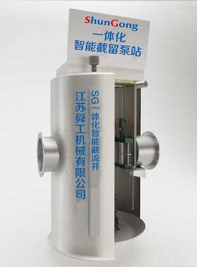 一体化智升SGJL截流井智能雨能污分流柔性分流井一体化智慧提井