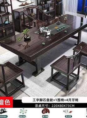 黑紫檀中新式实木大茶板桌椅一桌五椅实办公室木茶桌86281轻奢泡