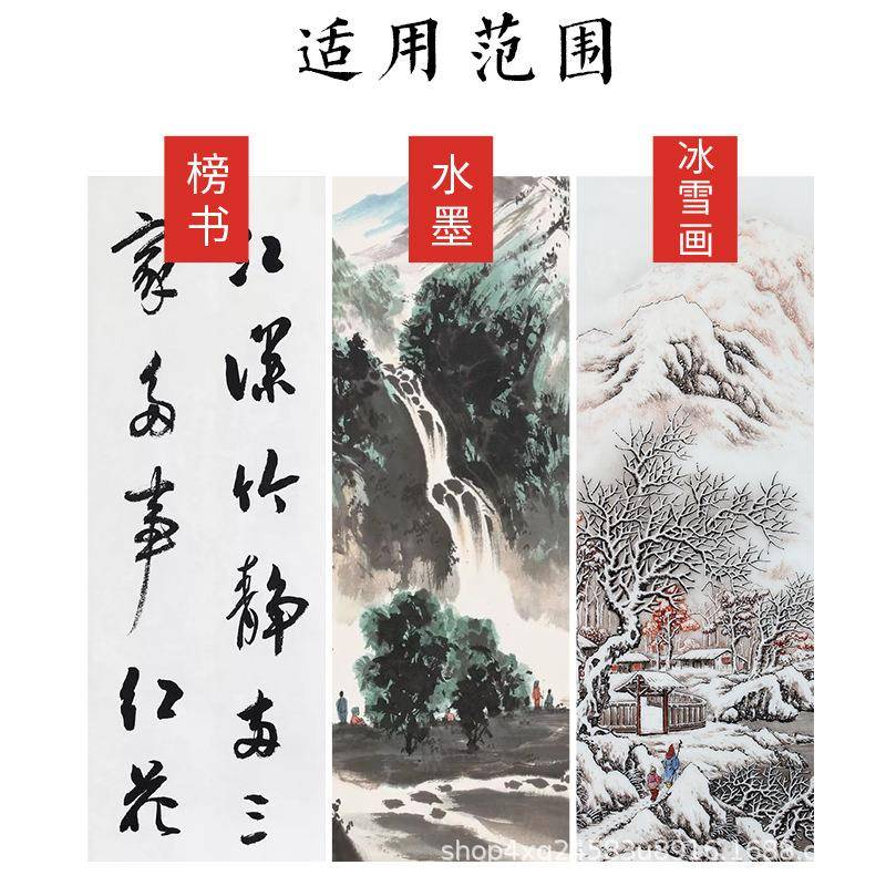 加厚二层夹宣纸国画生宣毛笔书法作品纸写意山水冰雪四尺对开六尺