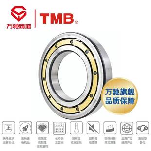 TMB球 马轴承天1916M高速电机ULR长寿命低噪单列深沟轴承6通用